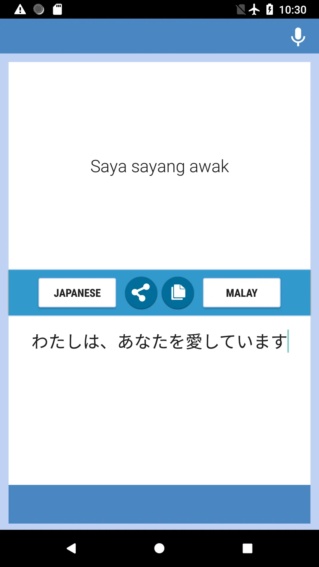 Japanese-Malay Translator | Indus Appstore | Screenshot