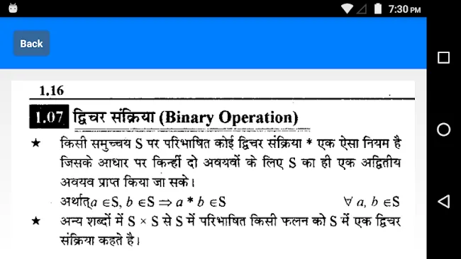 Class 12 Maths Solution Hindi  | Indus Appstore | Screenshot