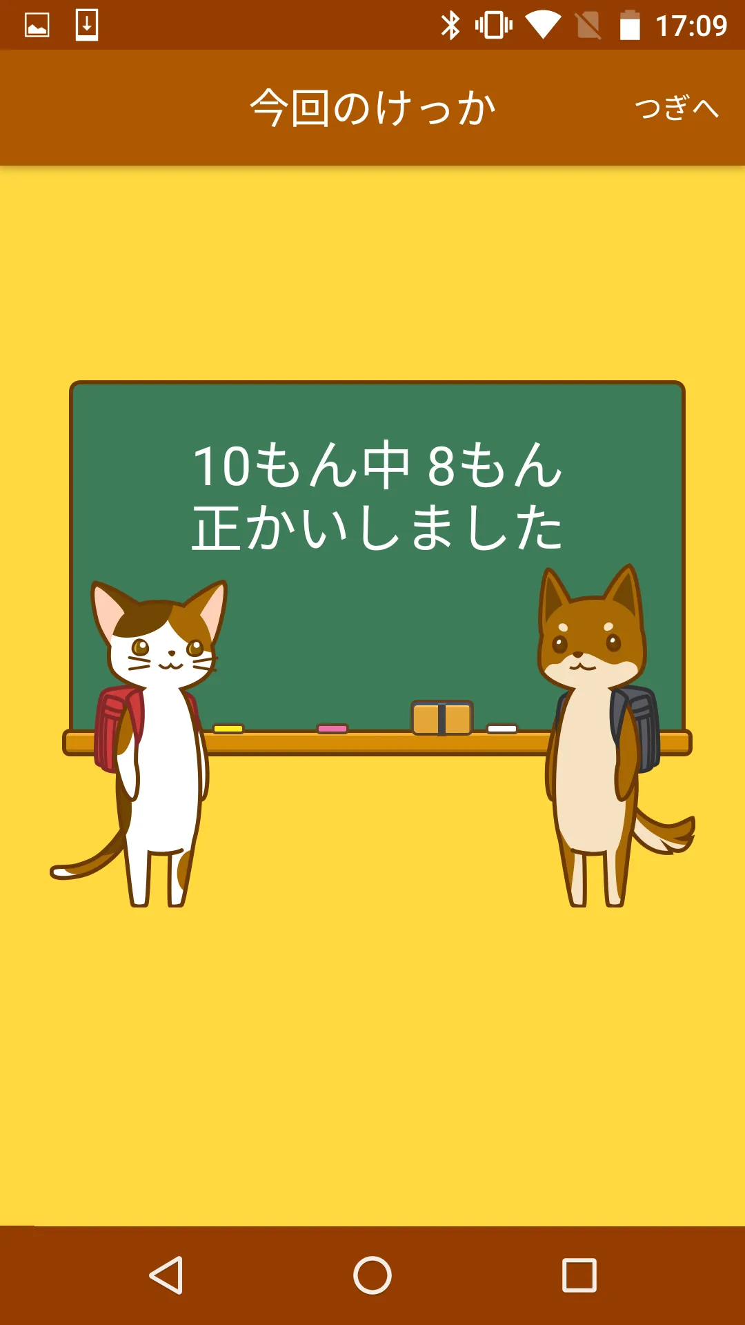 小学２年生の手書き漢字ドリル　～縦書きアプリシリーズ～ | Indus Appstore | Screenshot