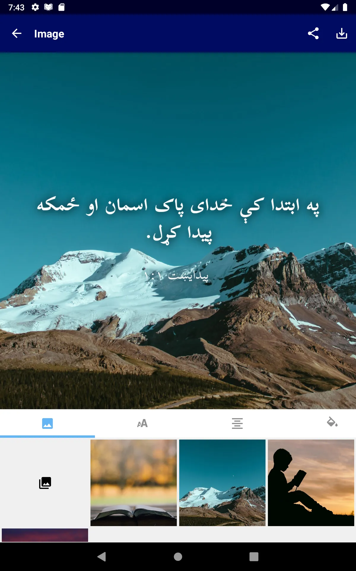 Afghan Pashto Bible پښتو انجیل | Indus Appstore | Screenshot