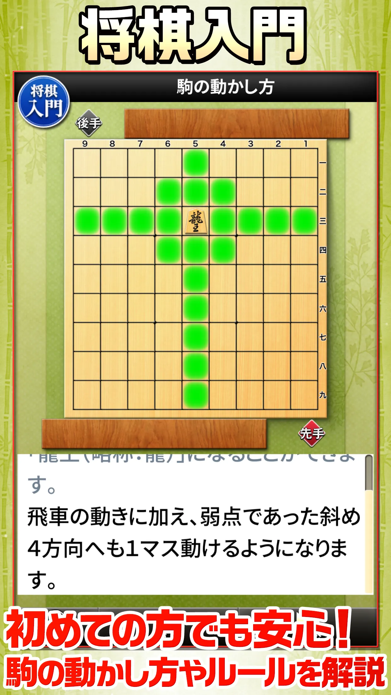 みんなの将棋 - 100段階のレベルと対局・詰将棋・講座で実 | Indus Appstore | Screenshot