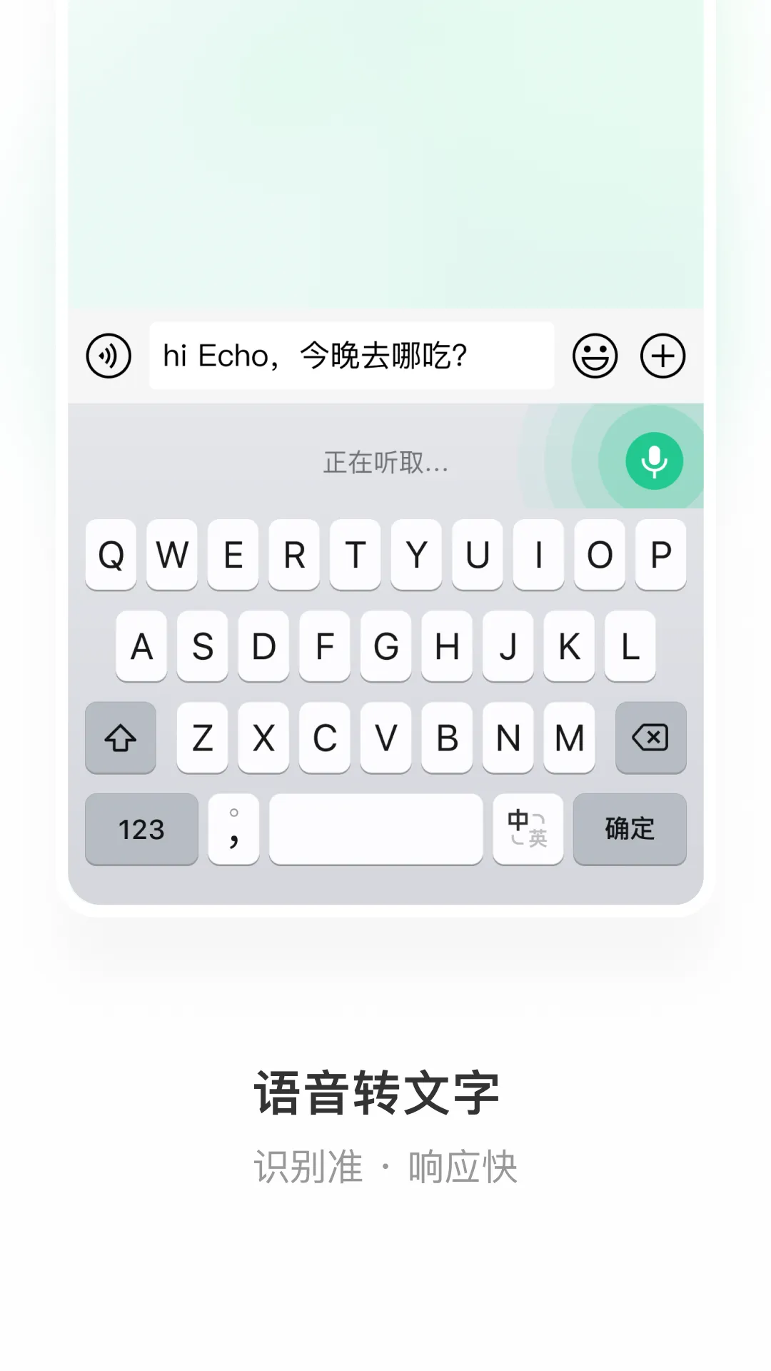 微信输入法 | Indus Appstore | Screenshot