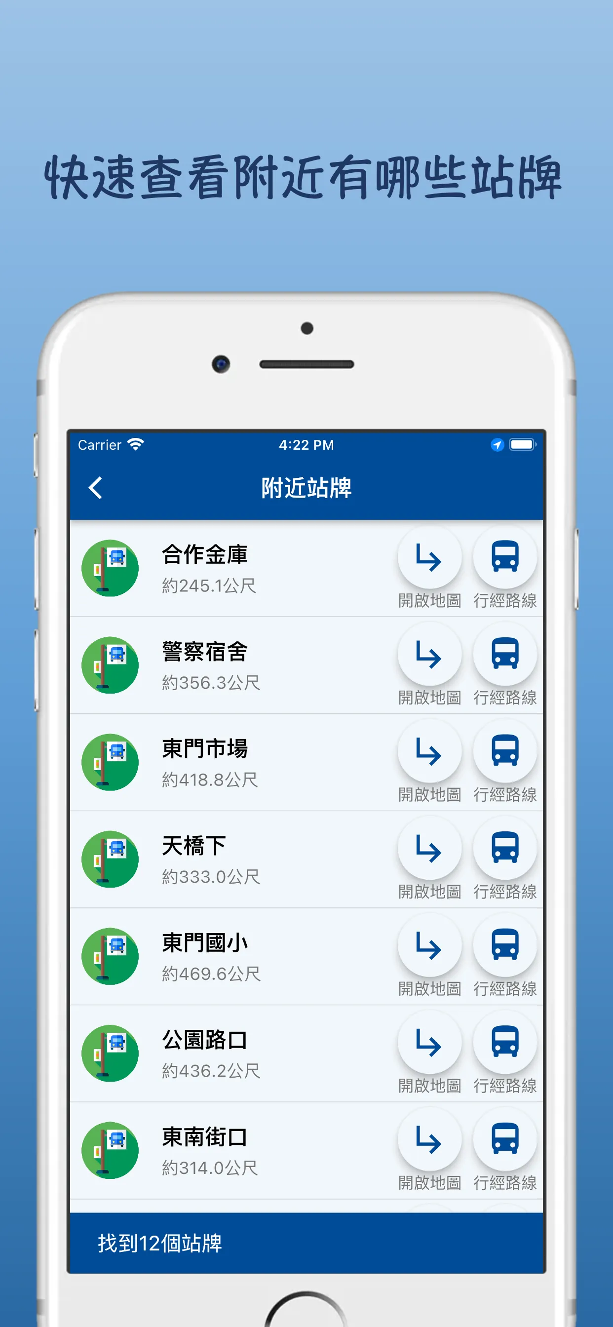 南投公車即時動態 | Indus Appstore | Screenshot