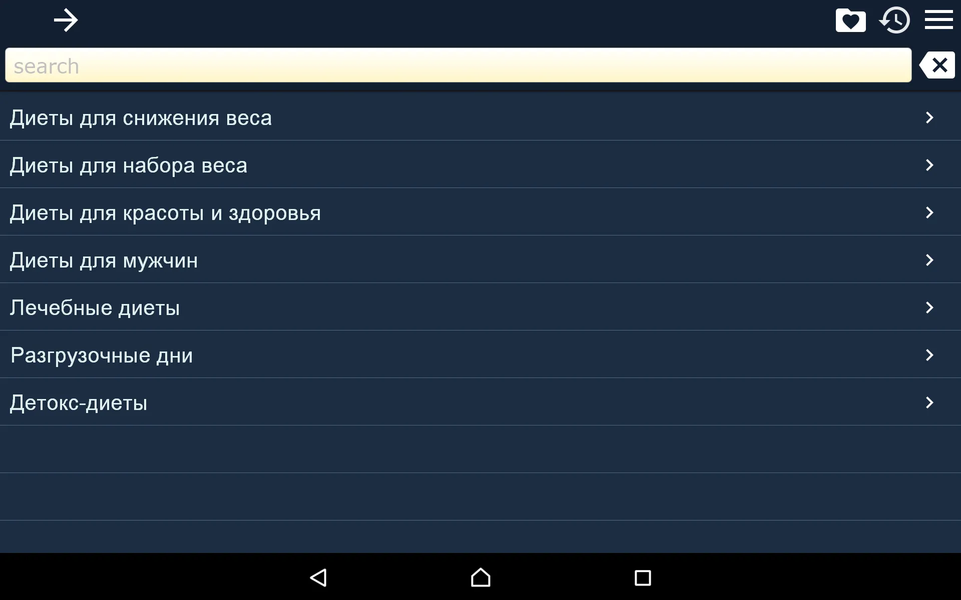 Сборник диет | Indus Appstore | Screenshot