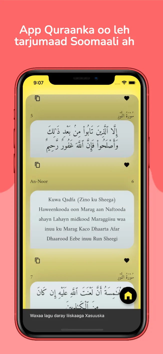 Quran - Soomaali | Indus Appstore | Screenshot