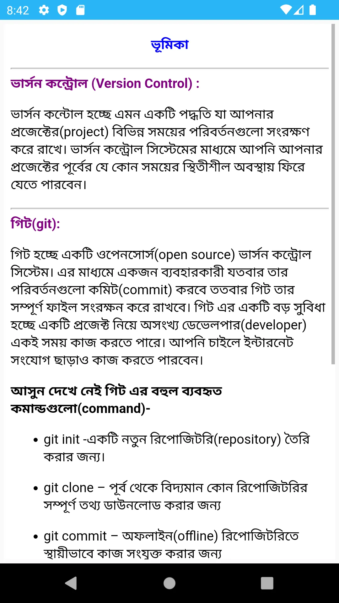 GitHub শিখুন বাংলায় | Indus Appstore | Screenshot