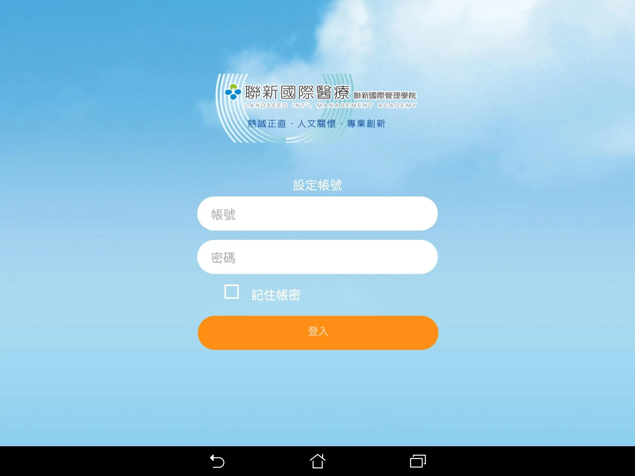 聯新國際管理學院 | Indus Appstore | Screenshot