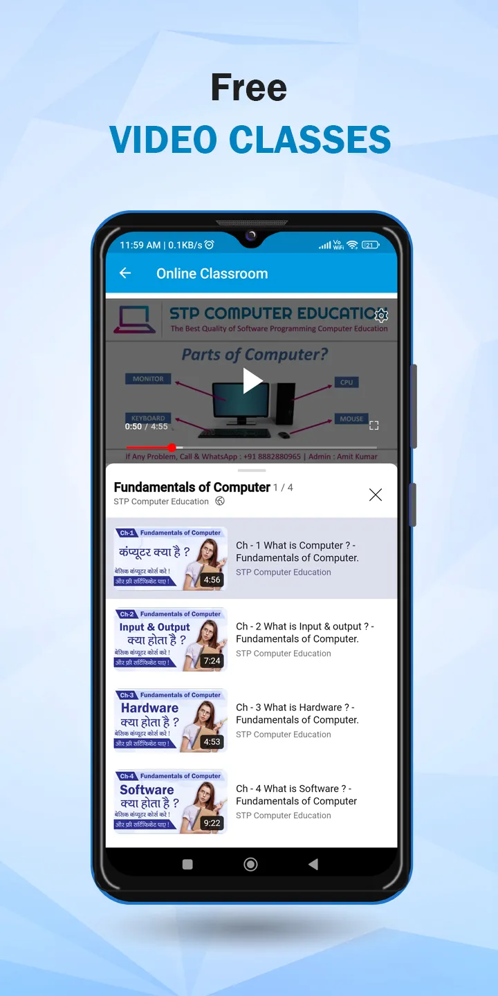 STP Computer Education | Indus Appstore | Screenshot