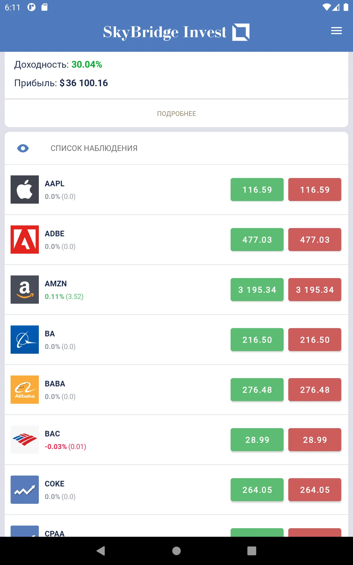 SkyBridge Invest | Indus Appstore | Screenshot