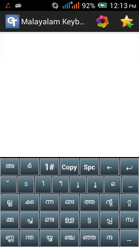 Malayalam Keyboard | Indus Appstore | Screenshot