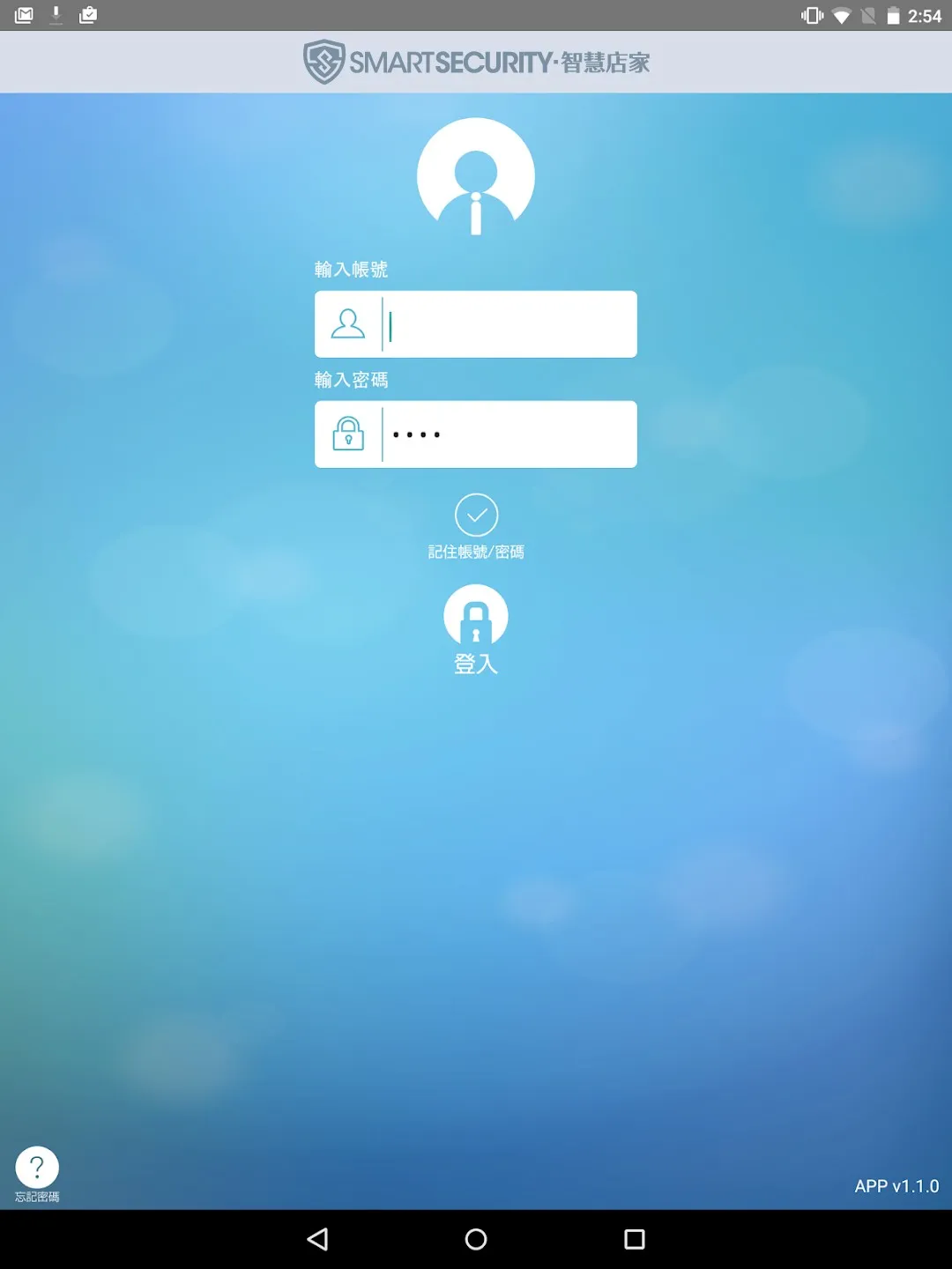 店家防護 | Indus Appstore | Screenshot