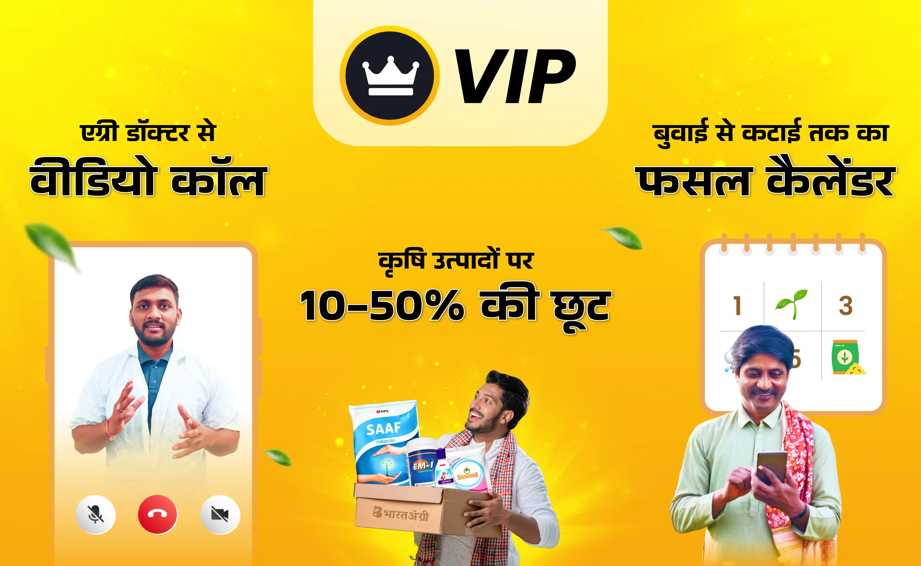 BharatAgri: Krushidukan App | Indus Appstore | Screenshot