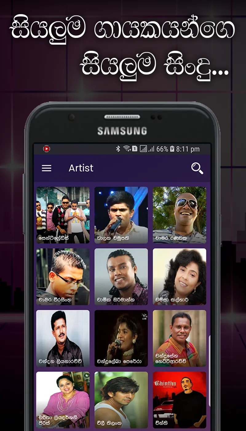 Lassana Sindu - Sinhala Music | Indus Appstore | Screenshot