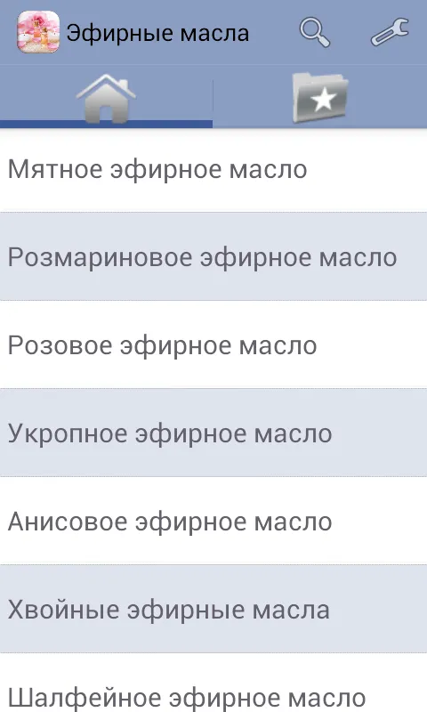 Эфирные масла | Indus Appstore | Screenshot
