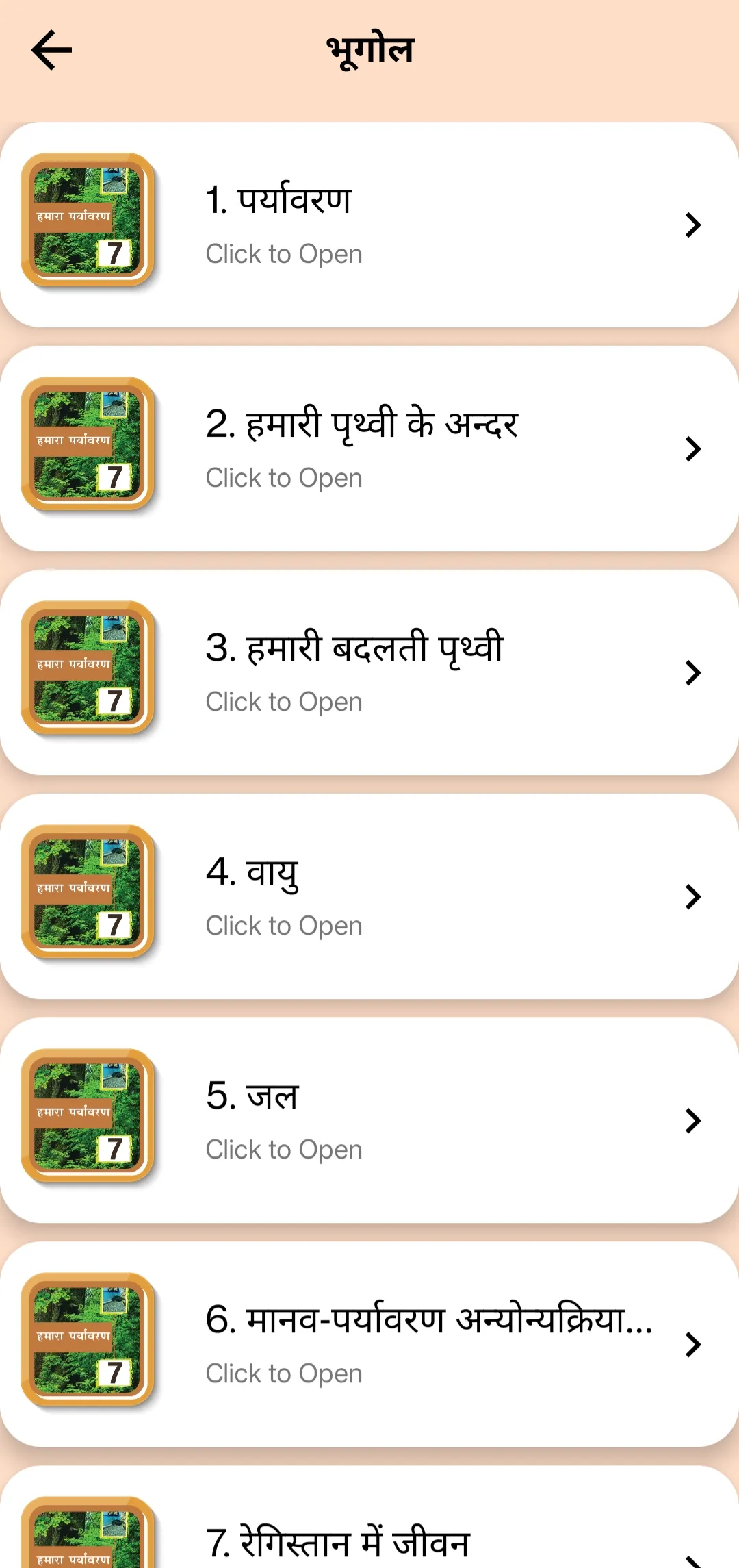 Class 7 Social Guide in Hindi | Indus Appstore | Screenshot