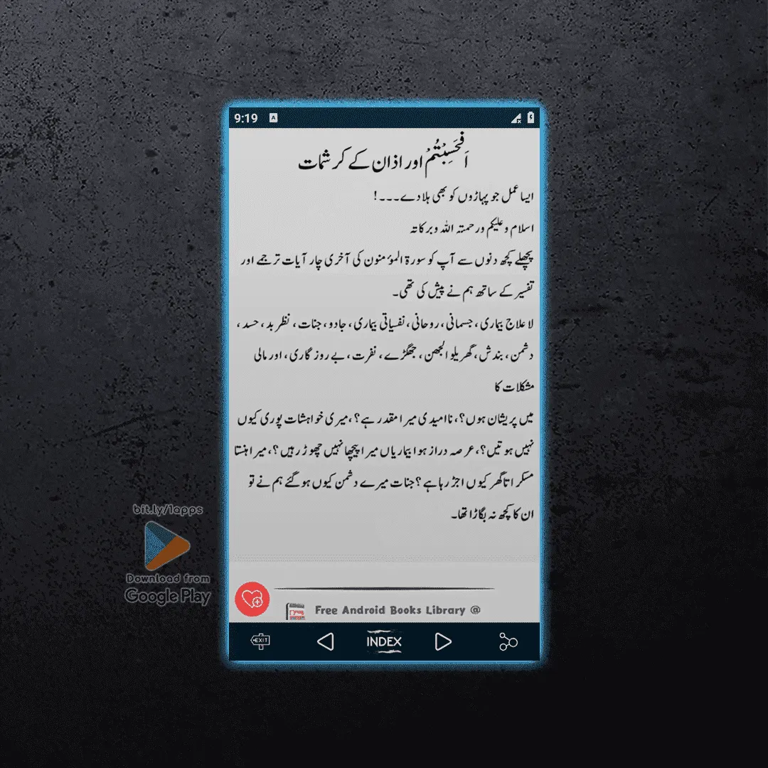 Afahasibtum dua & Azan wazeefa | Indus Appstore | Screenshot