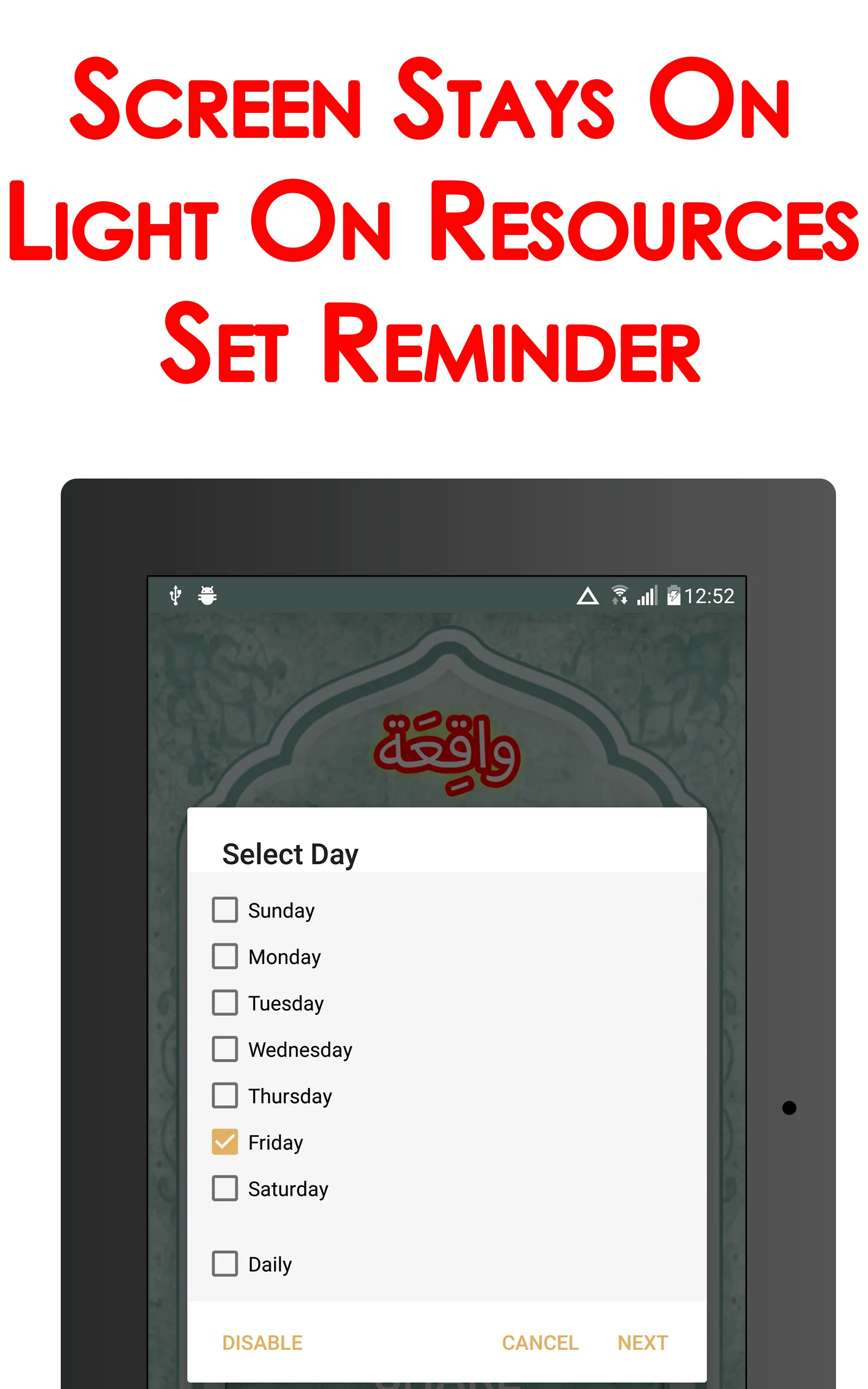 Surah Waqiah + Audio (Offline) | Indus Appstore | Screenshot