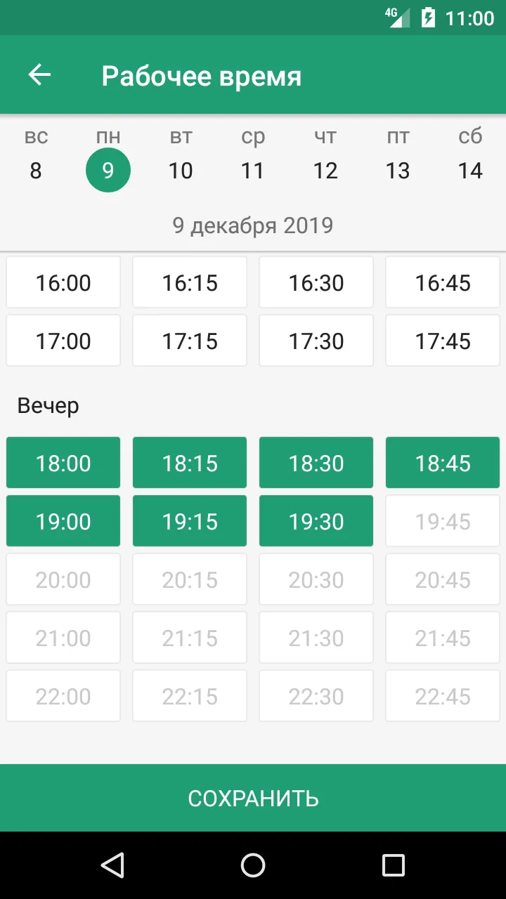 Тренер для 1С:Фитнес клуб | Indus Appstore | Screenshot