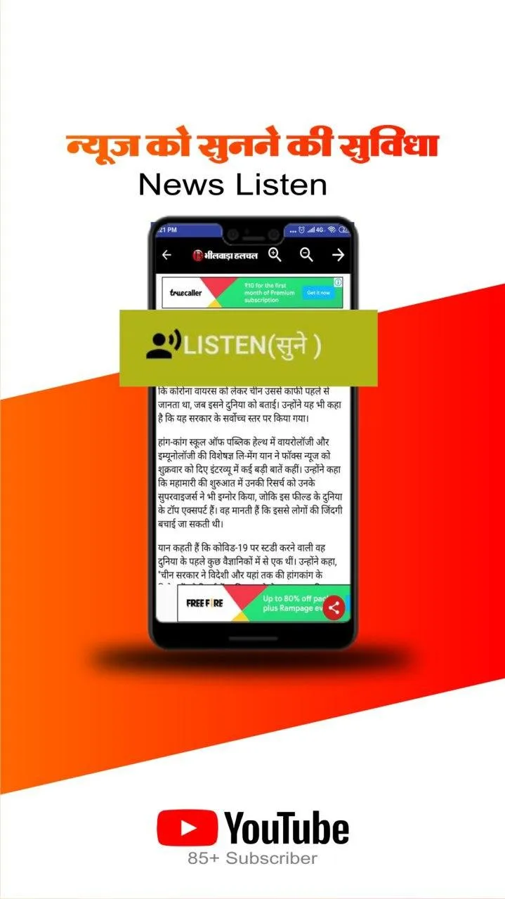 Bhilwara Halchal-भीलवाड़ा हलचल | Indus Appstore | Screenshot