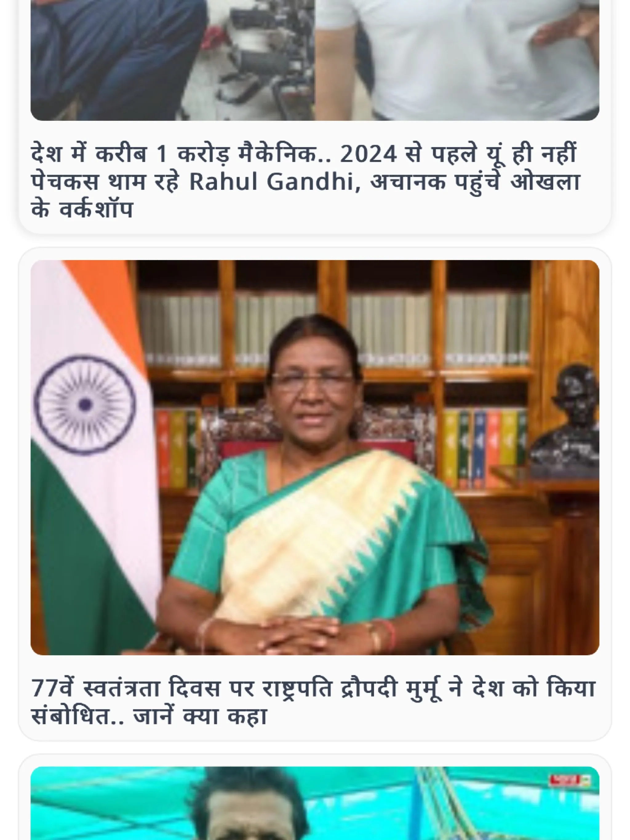 Bharat24 Live | Indus Appstore | Screenshot