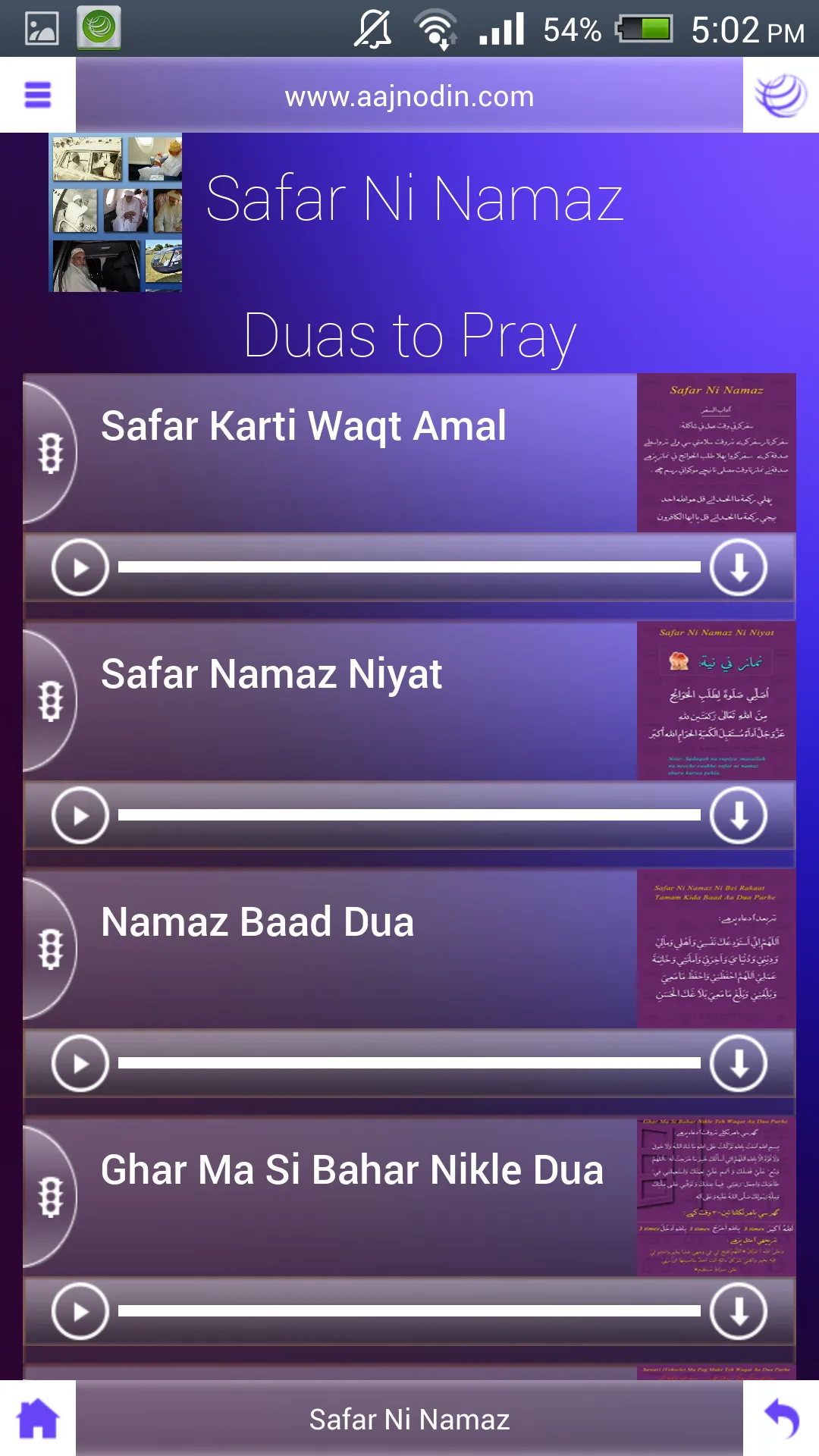 Aajnodin | Indus Appstore | Screenshot
