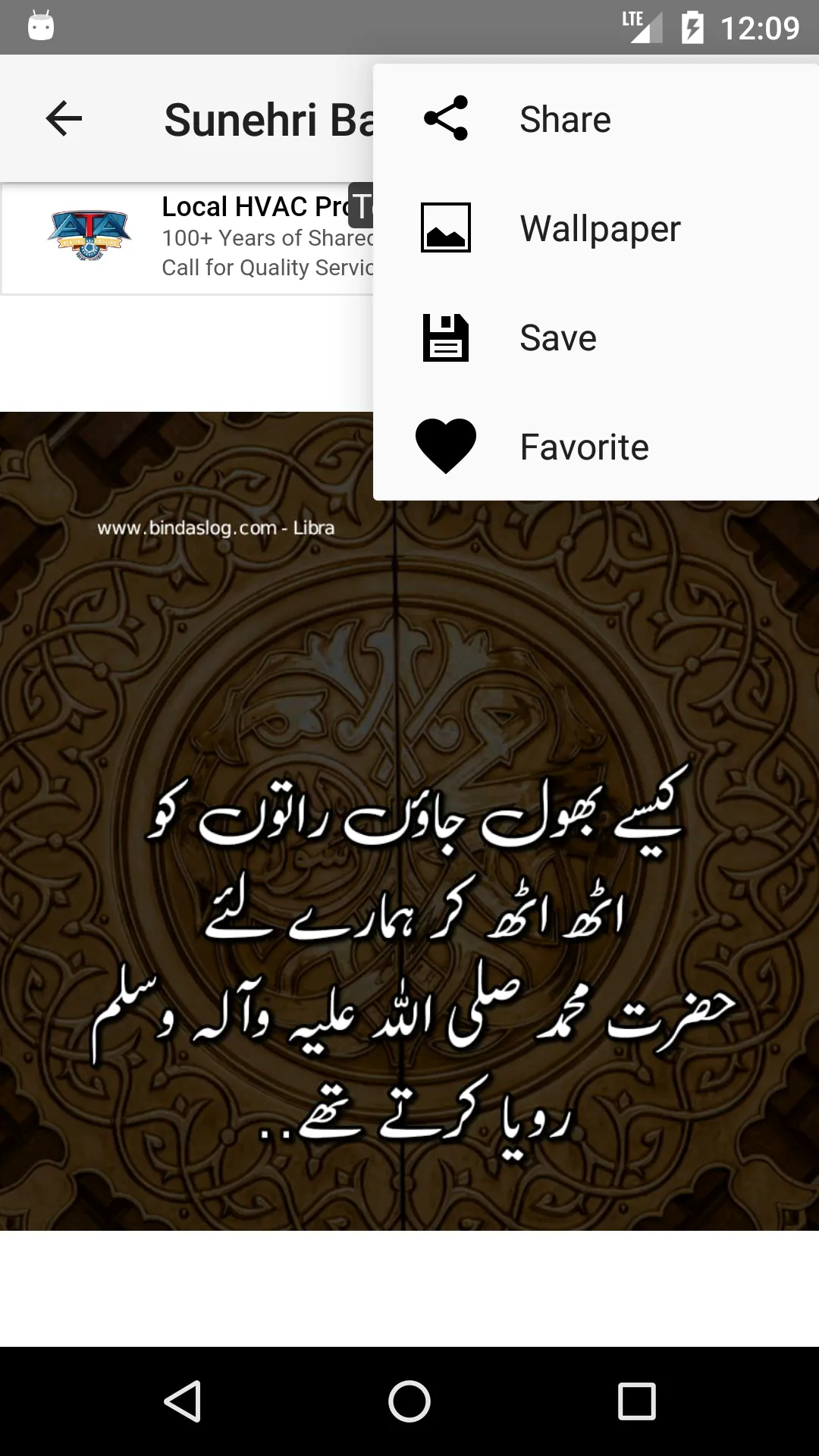 Sunehri Batein in Urdu | Indus Appstore | Screenshot