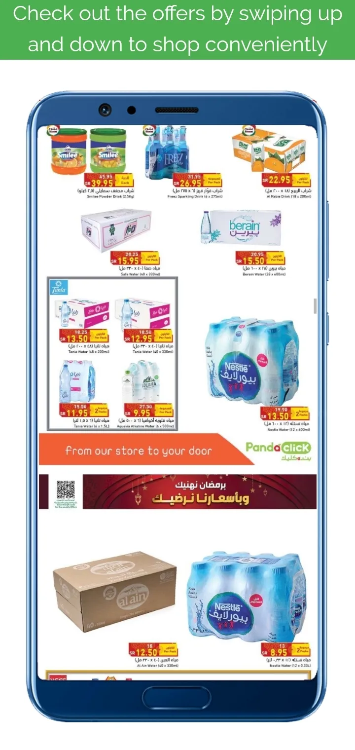 Shoppo - Weekly Ads | Indus Appstore | Screenshot