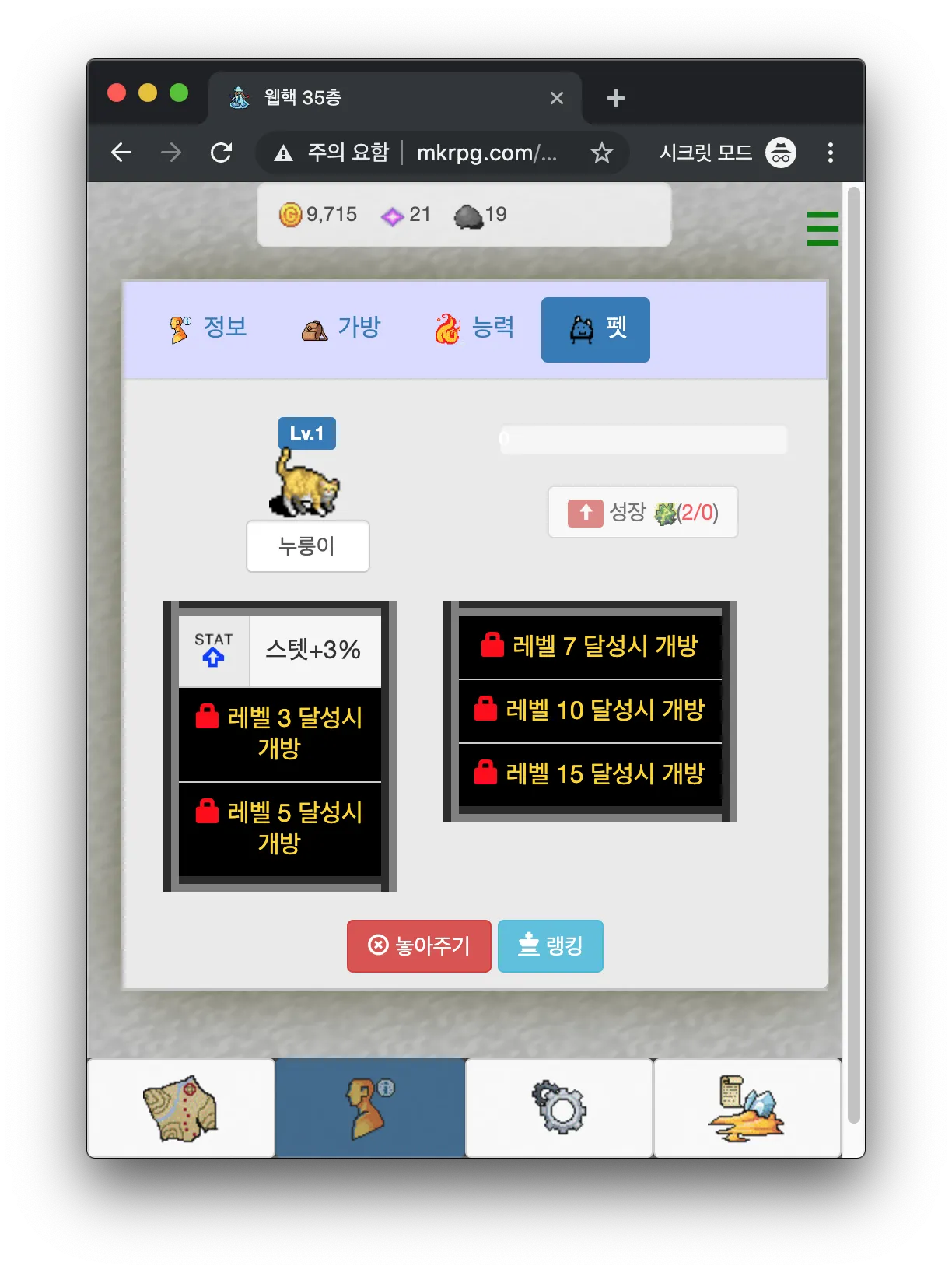 웹핵 로그라이크 | Indus Appstore | Screenshot