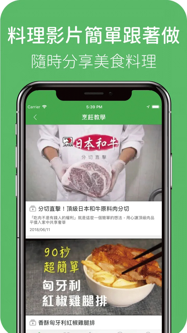 法蘭克肉舖子 | Indus Appstore | Screenshot