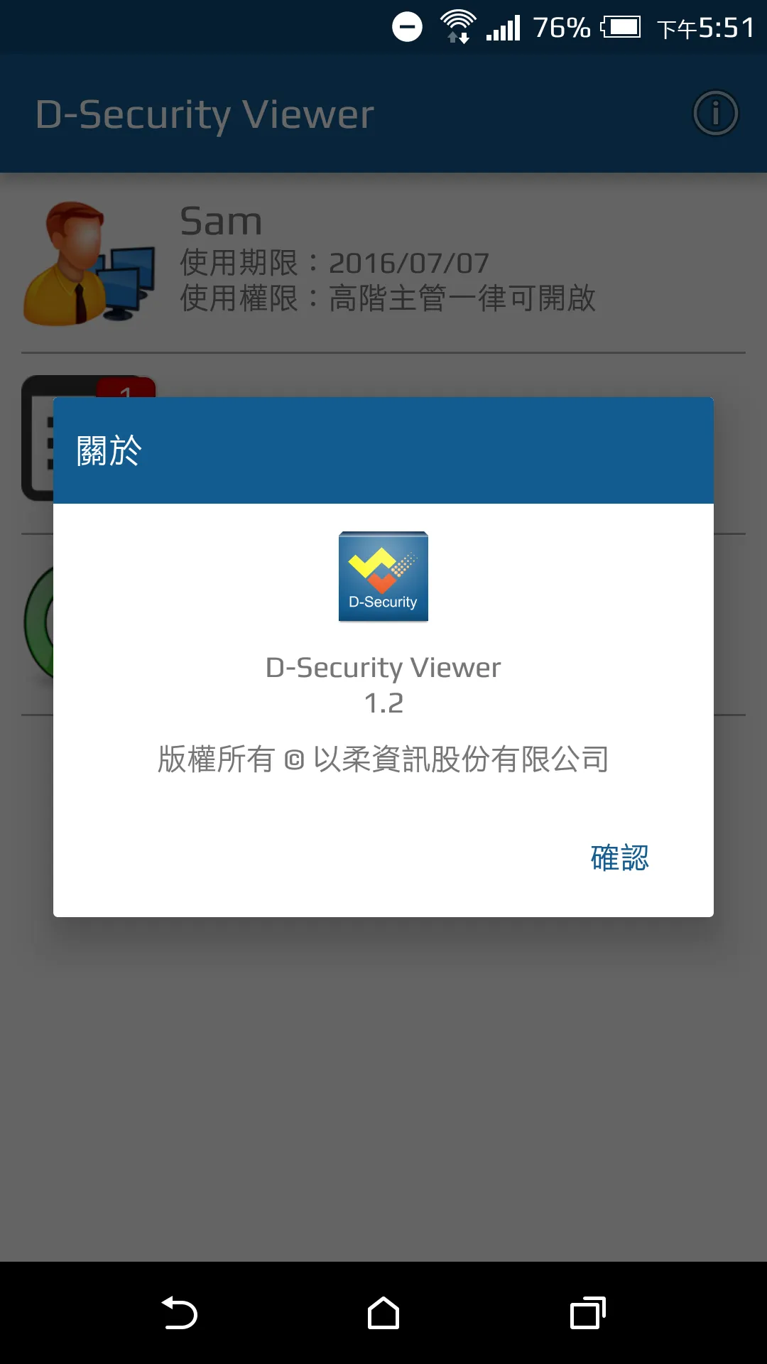 D-Security Viewer | Indus Appstore | Screenshot