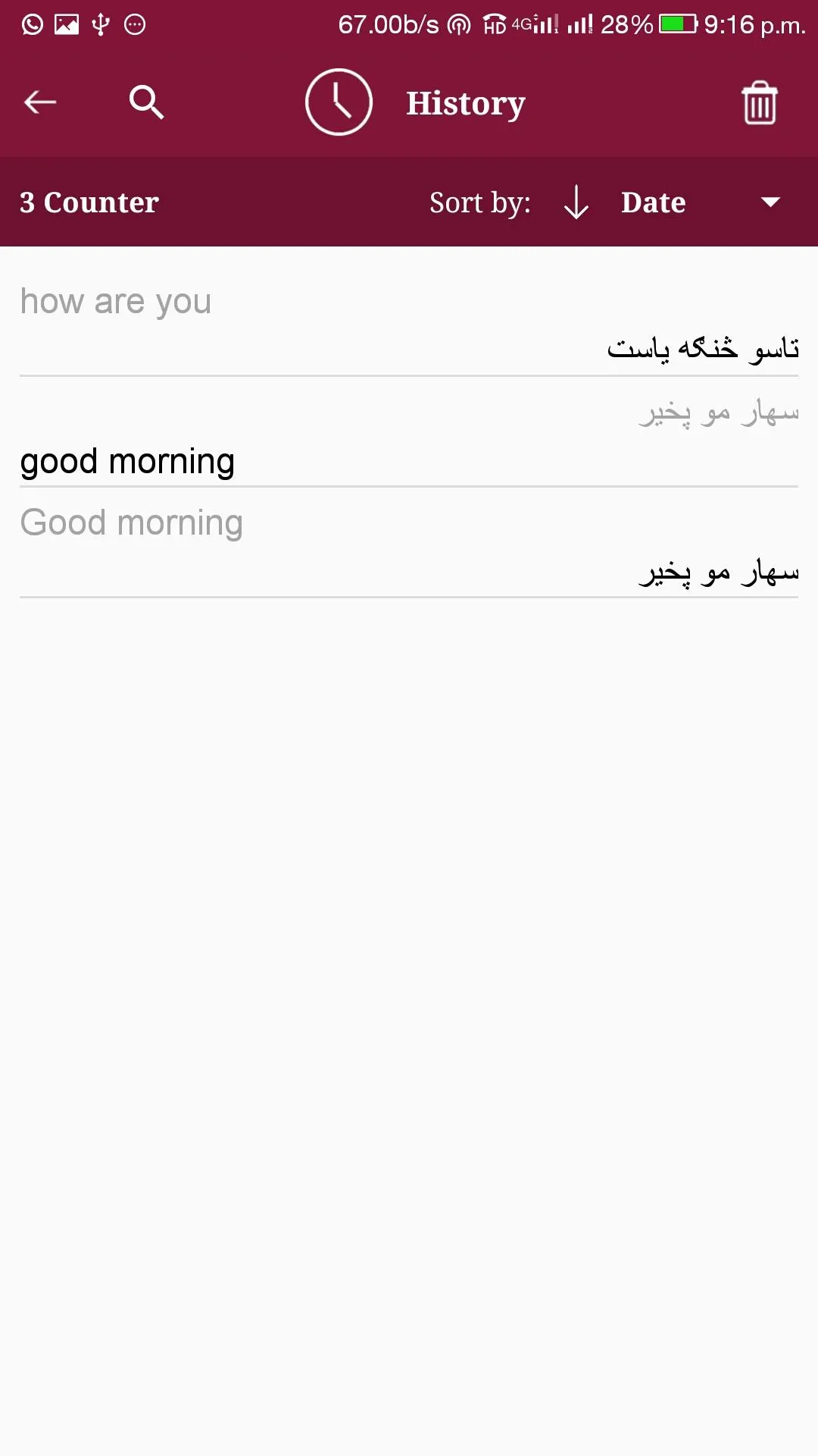 Pashto - English Translator | Indus Appstore | Screenshot