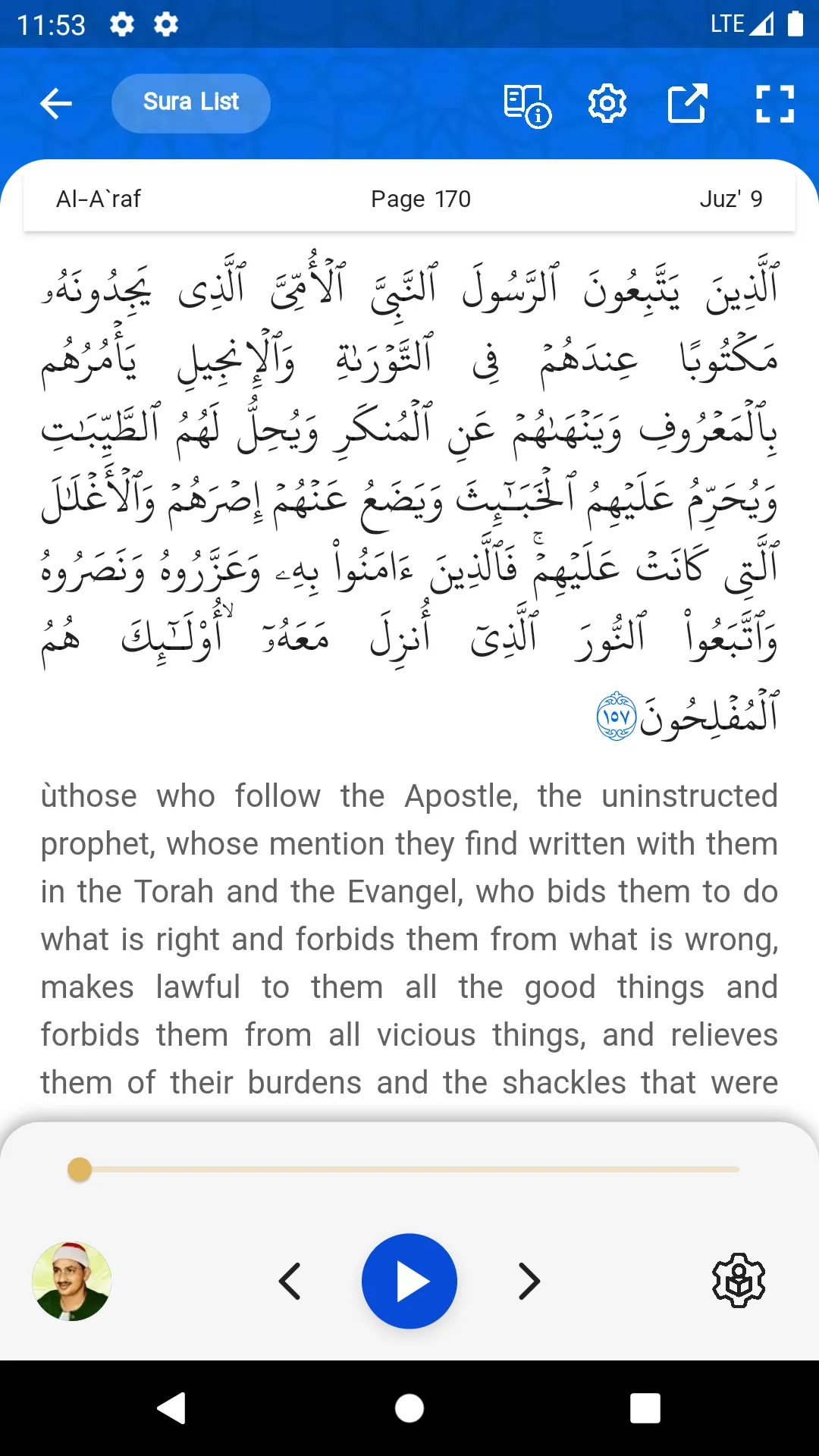 Quran | Indus Appstore | Screenshot