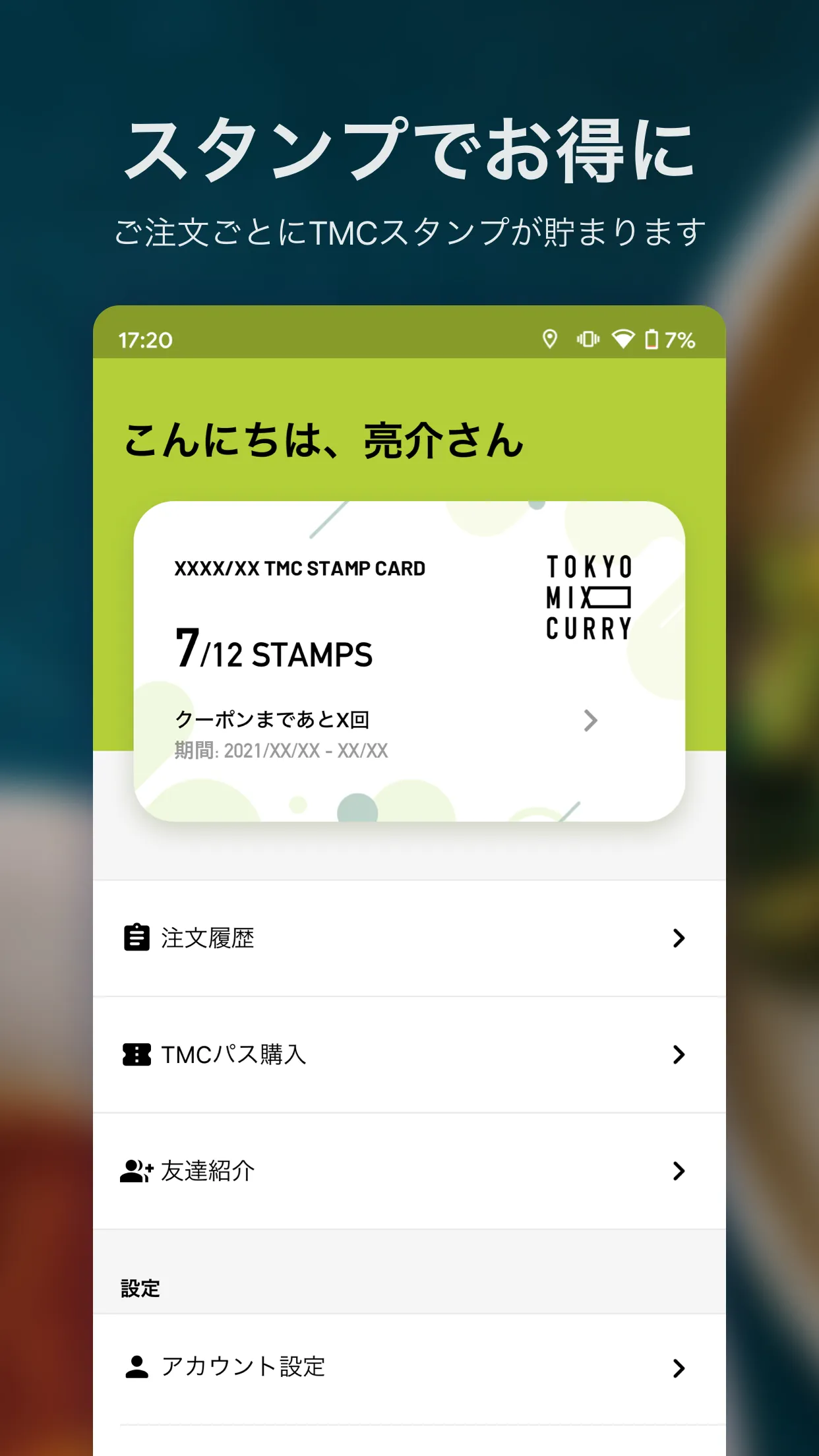 TOKYO MIX CURRY | Indus Appstore | Screenshot