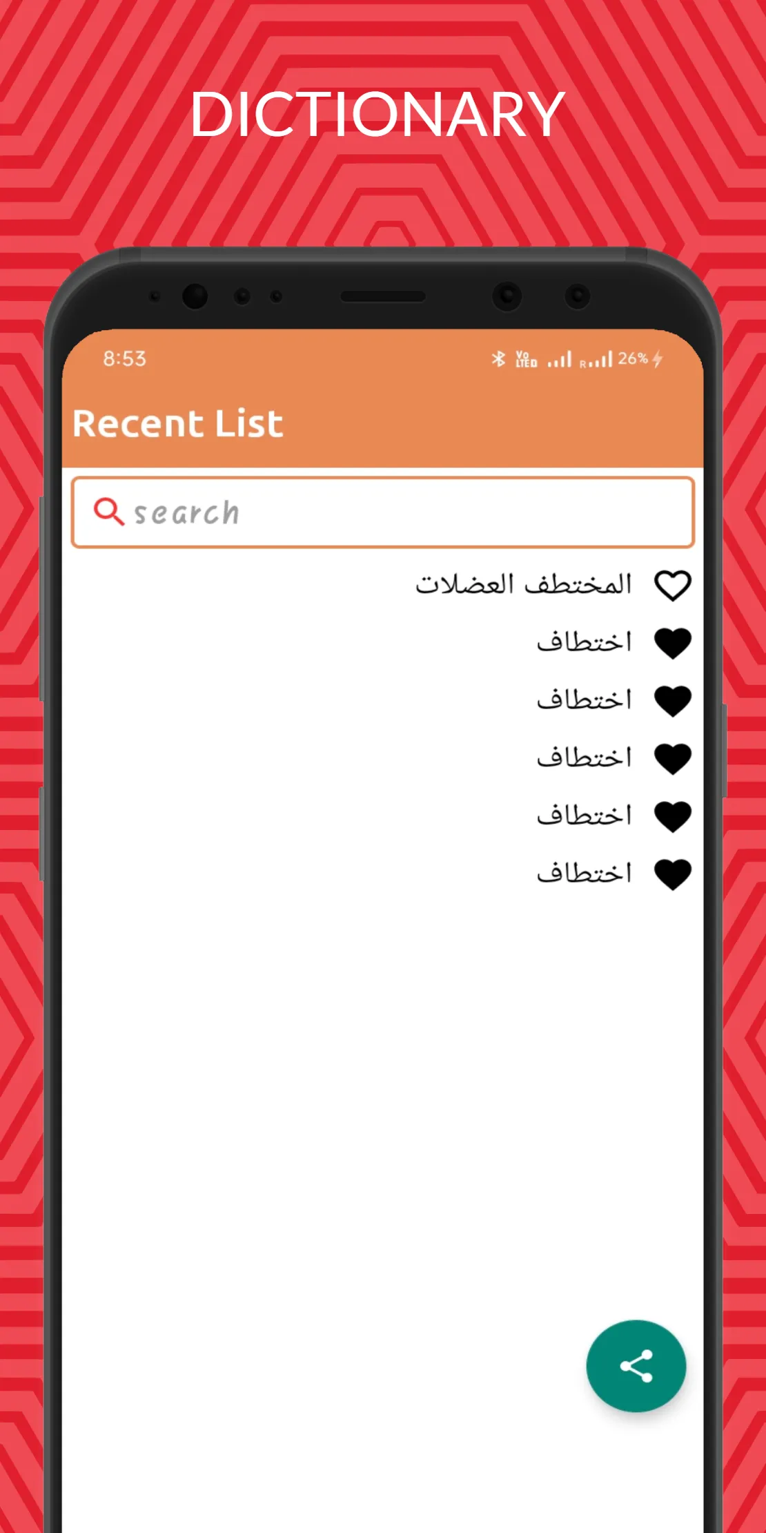 Arabic To Tamil Dictionary Off | Indus Appstore | Screenshot