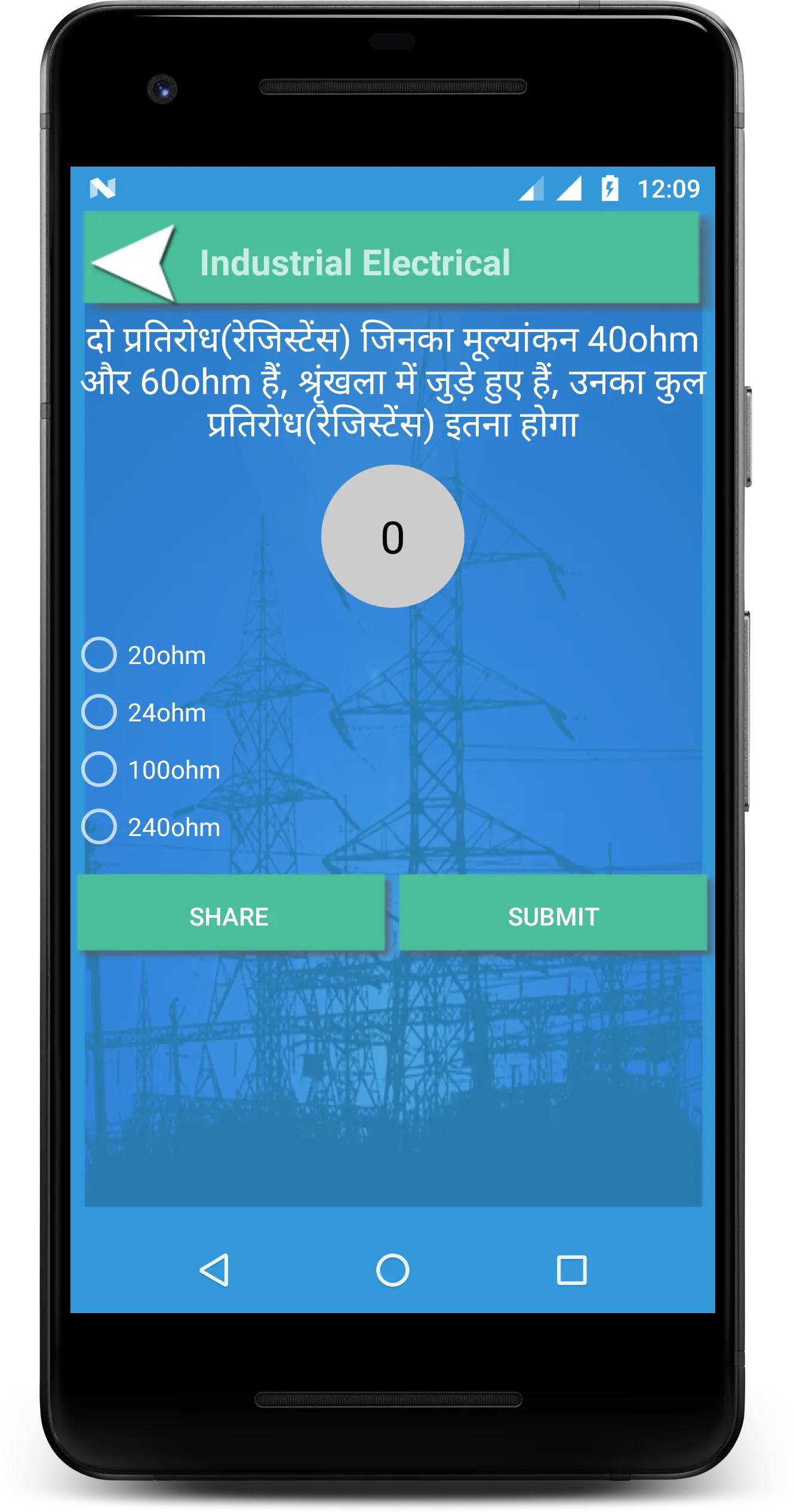 Industrial Electrical | Indus Appstore | Screenshot