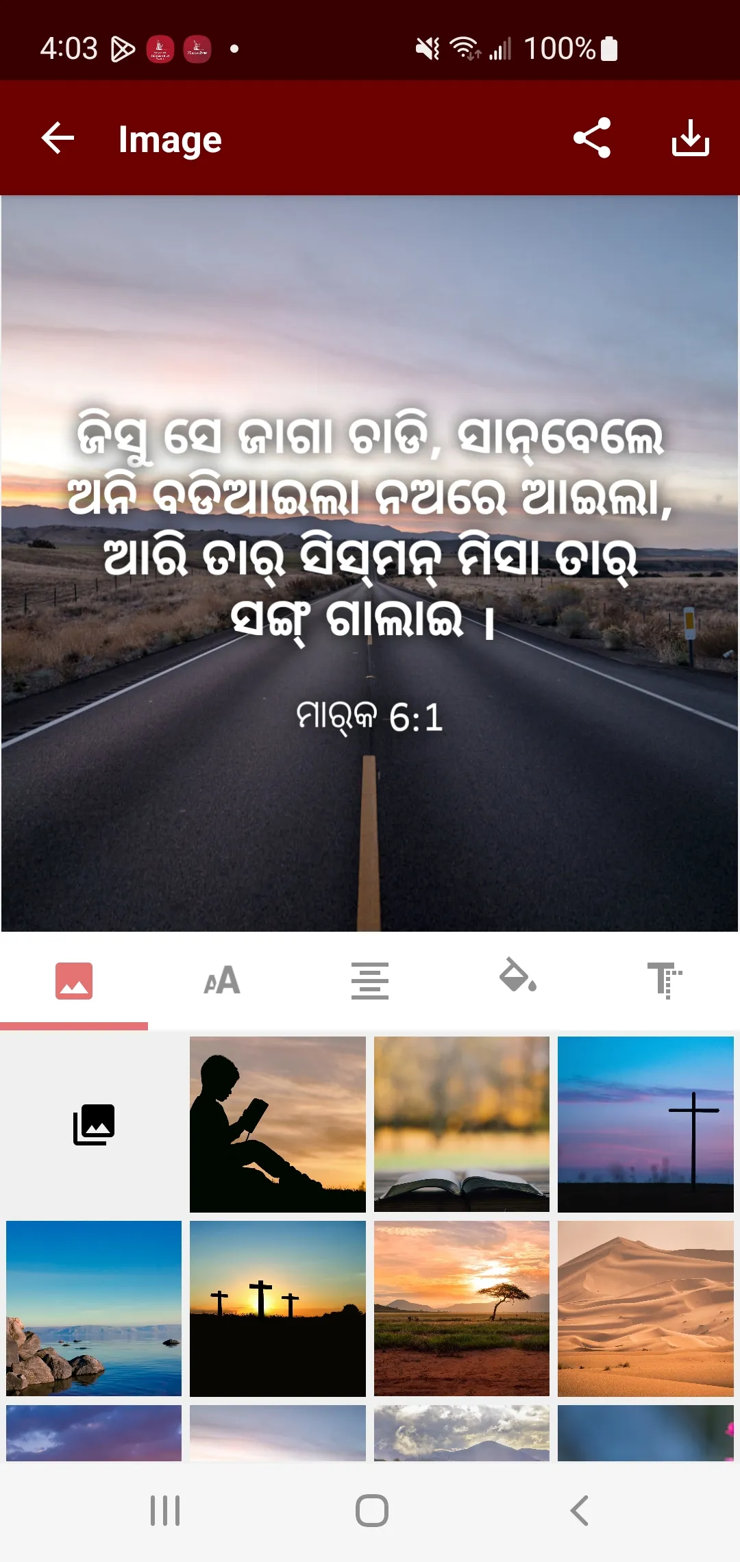 Desiya Bible | Indus Appstore | Screenshot