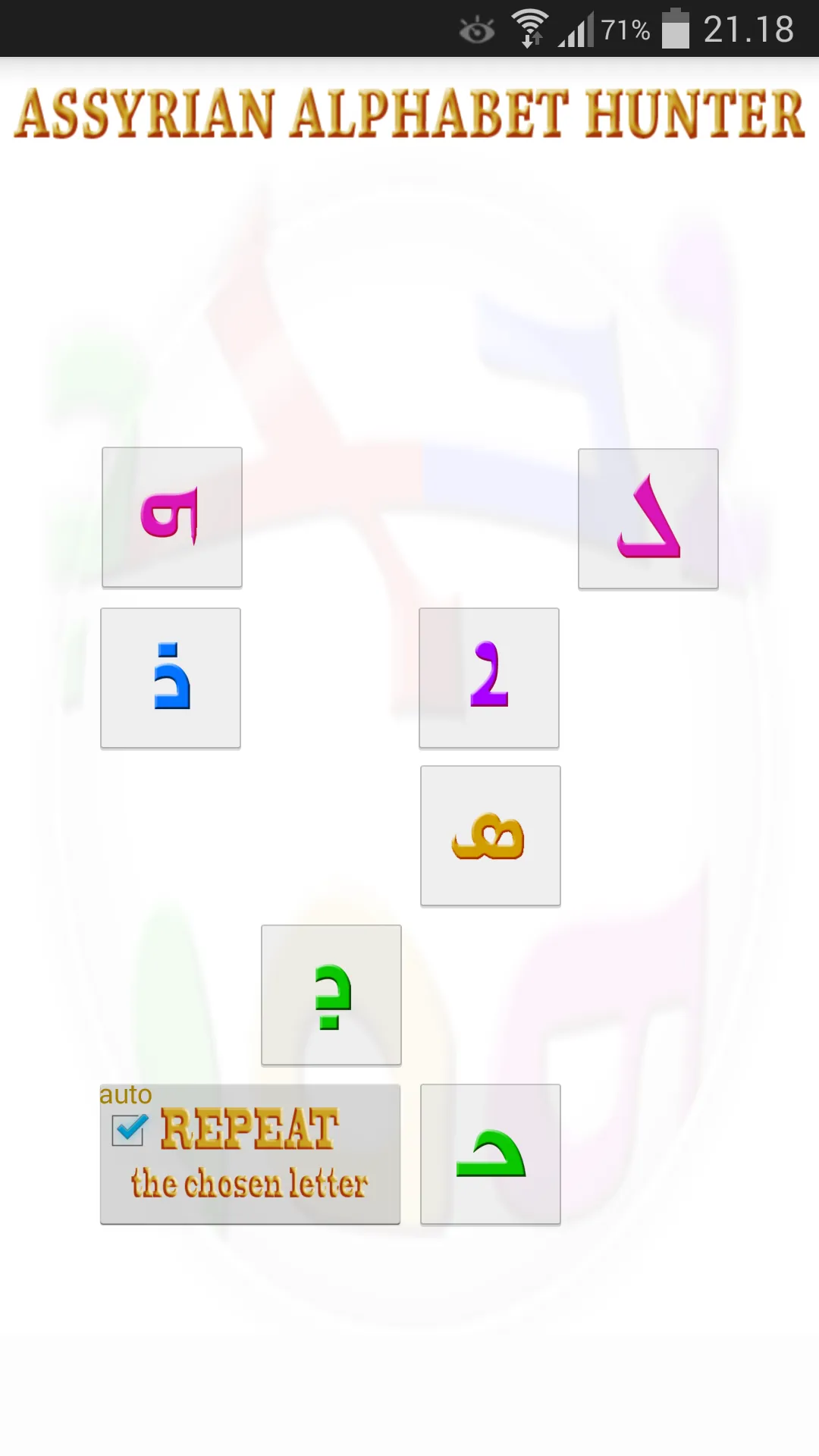 Assyrian Alphabet | Indus Appstore | Screenshot