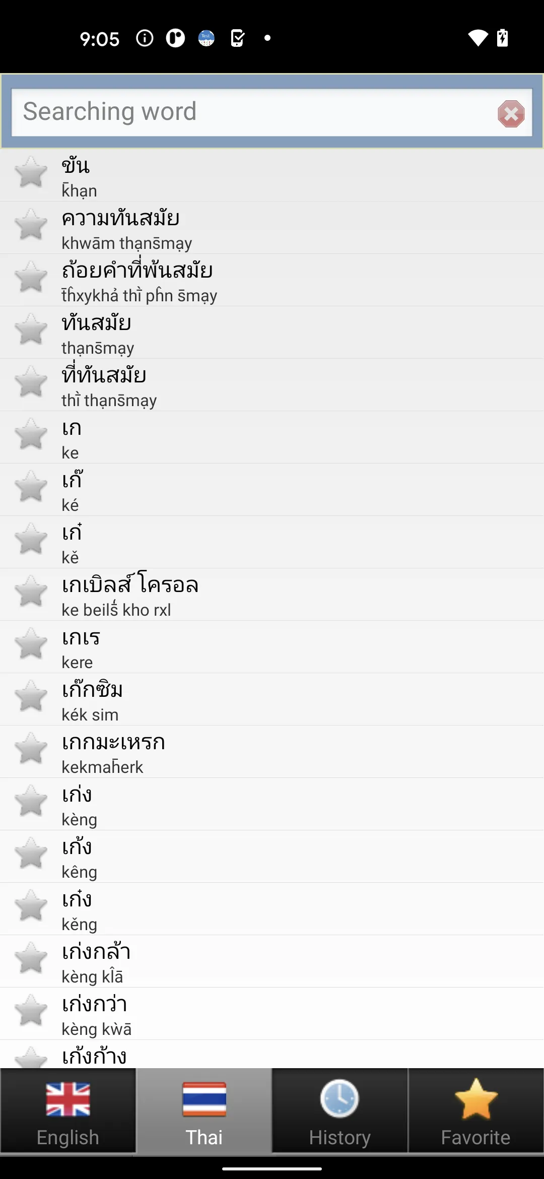 Thai dict | Indus Appstore | Screenshot