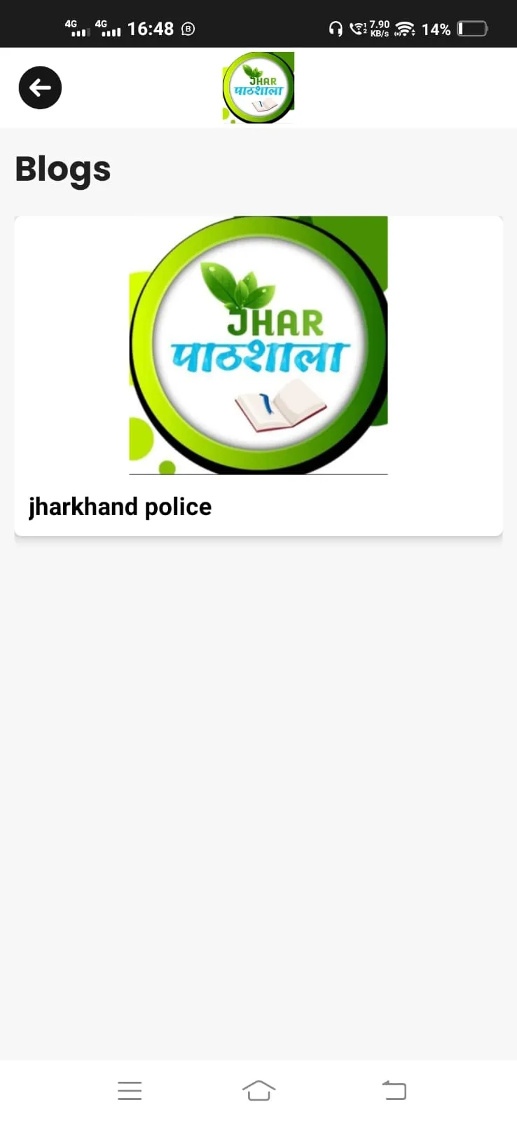 Jhar Pathshala | Indus Appstore | Screenshot