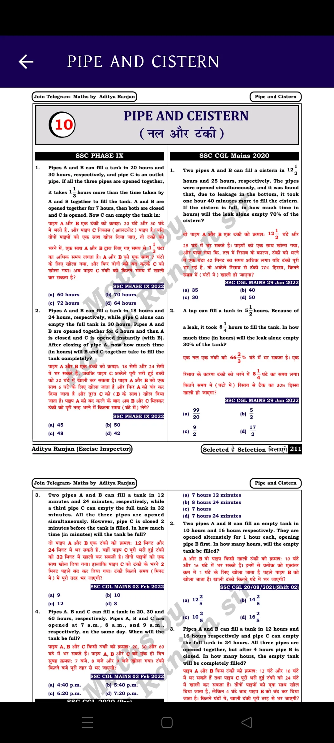 Aditya Ranjan Math EBook 2024 | Indus Appstore | Screenshot