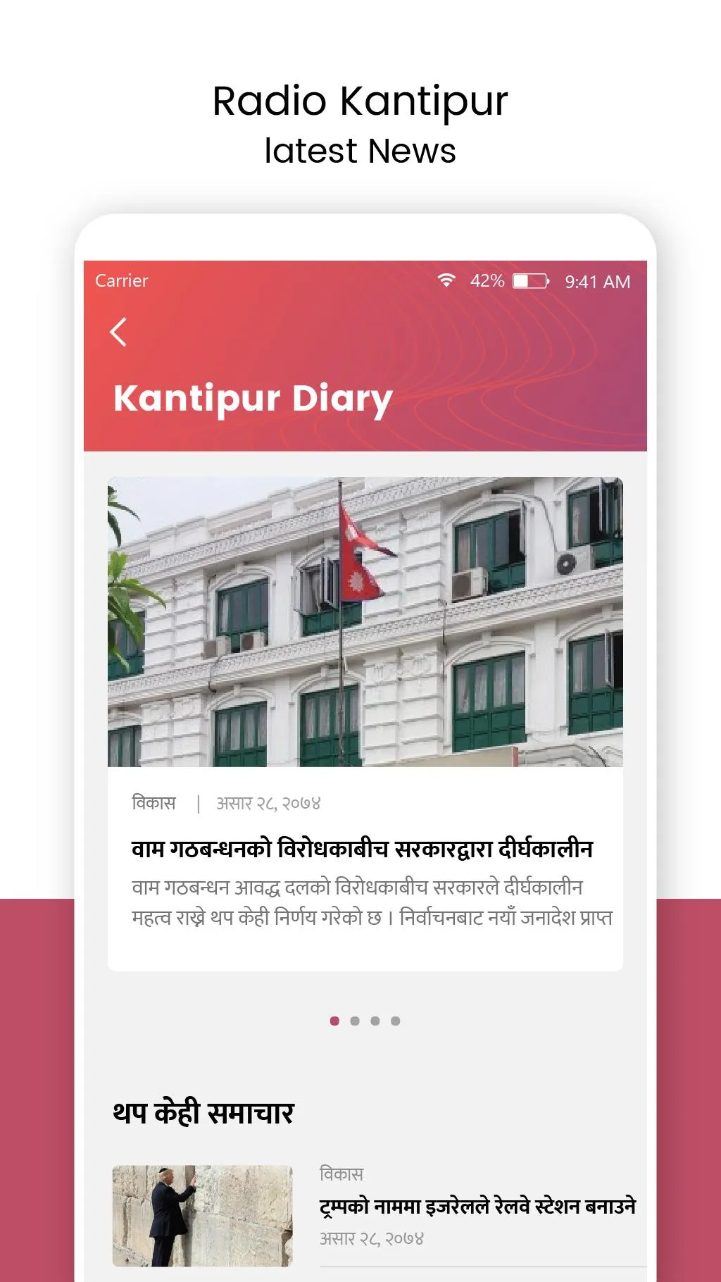 Radio Kantipur | Indus Appstore | Screenshot