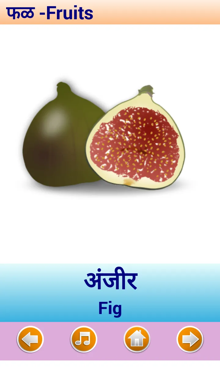 Marathi Alphabet | Indus Appstore | Screenshot