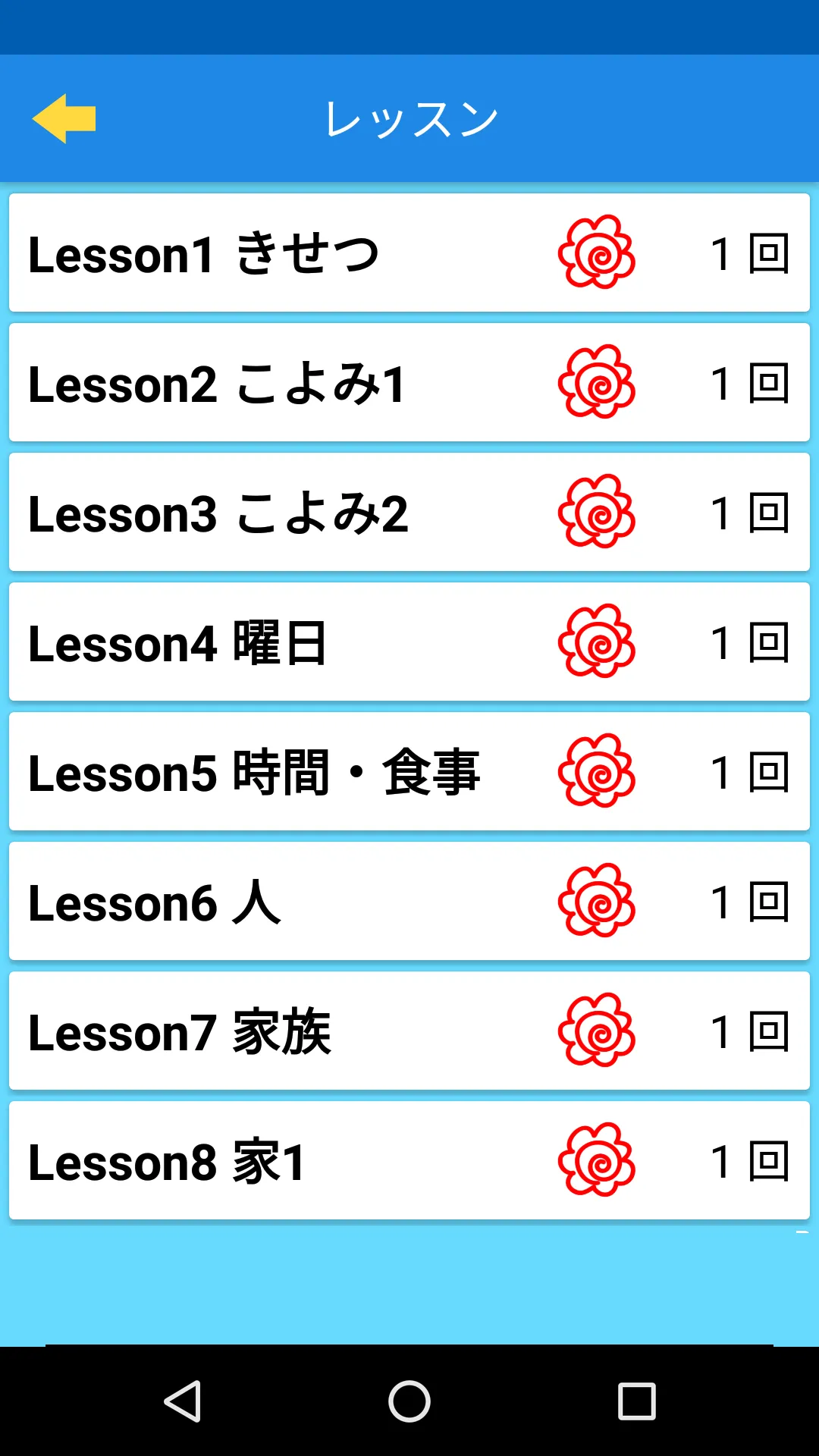 英単語ドリル　～小学生でおぼえたい英語～　 | Indus Appstore | Screenshot