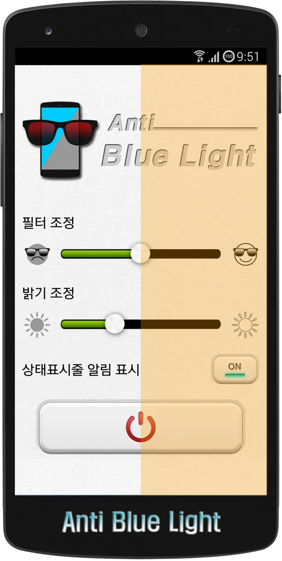 Anti Bluelight Screen Filter | Indus Appstore | Screenshot