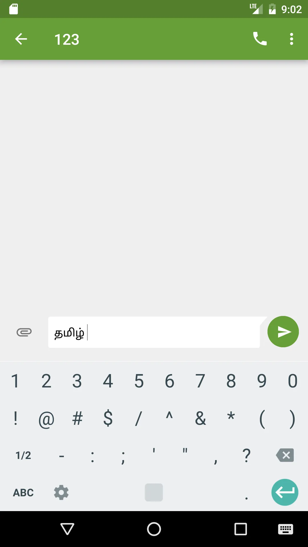 Iniya Tamil | Indus Appstore | Screenshot