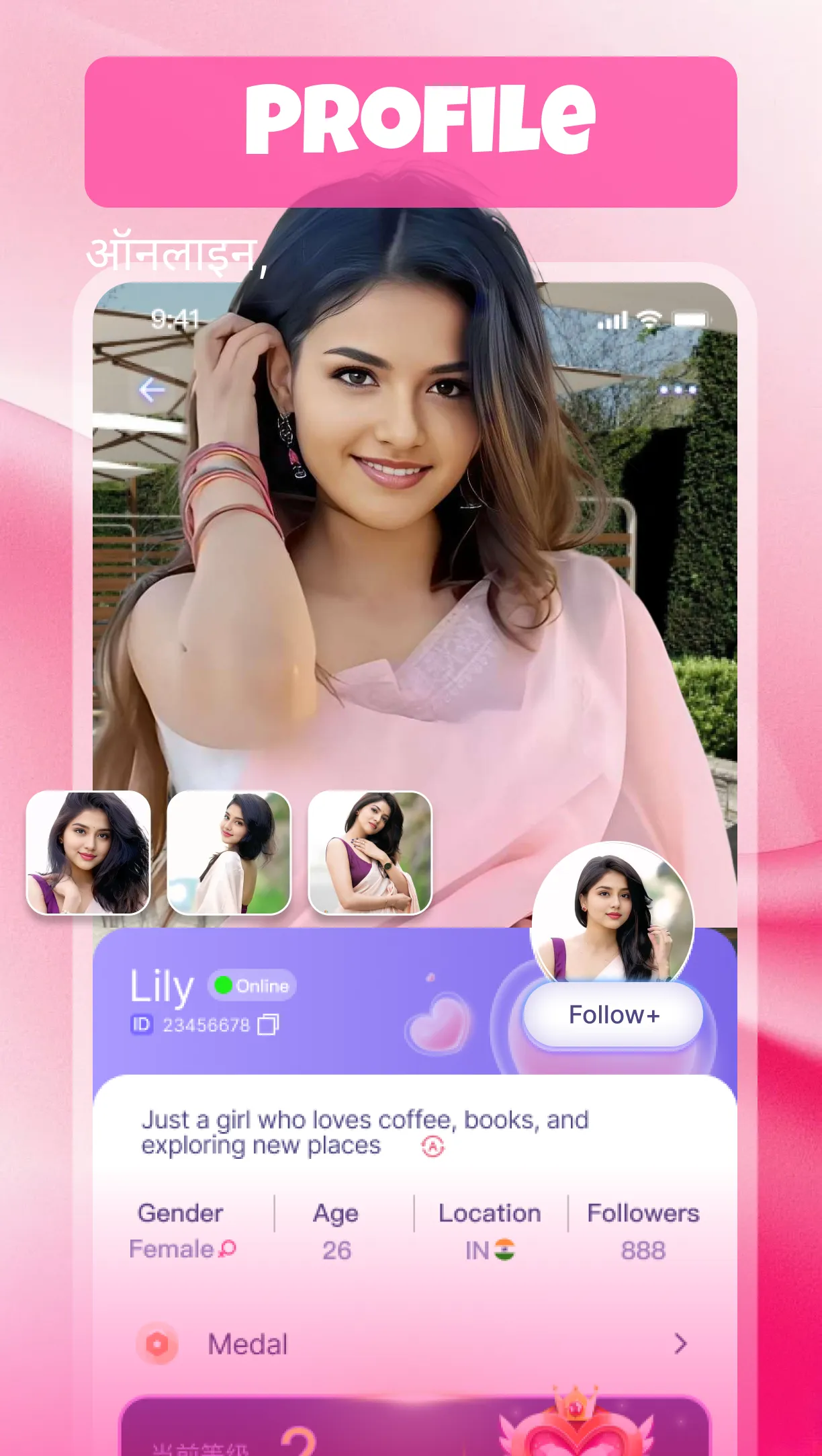 HotX - Live video chat | Indus Appstore | Screenshot