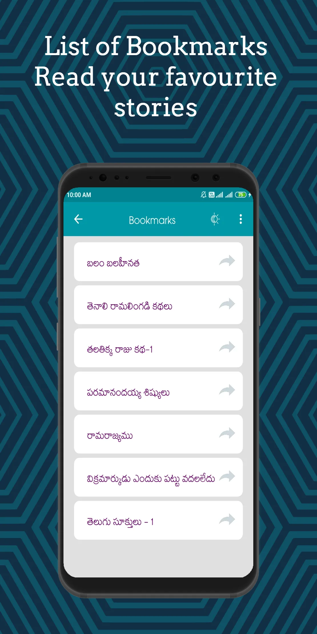 10000+ Telugu Stories | Indus Appstore | Screenshot