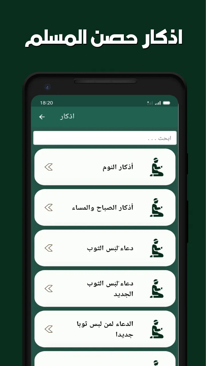 سورة الضحى بدون انترنت | Indus Appstore | Screenshot