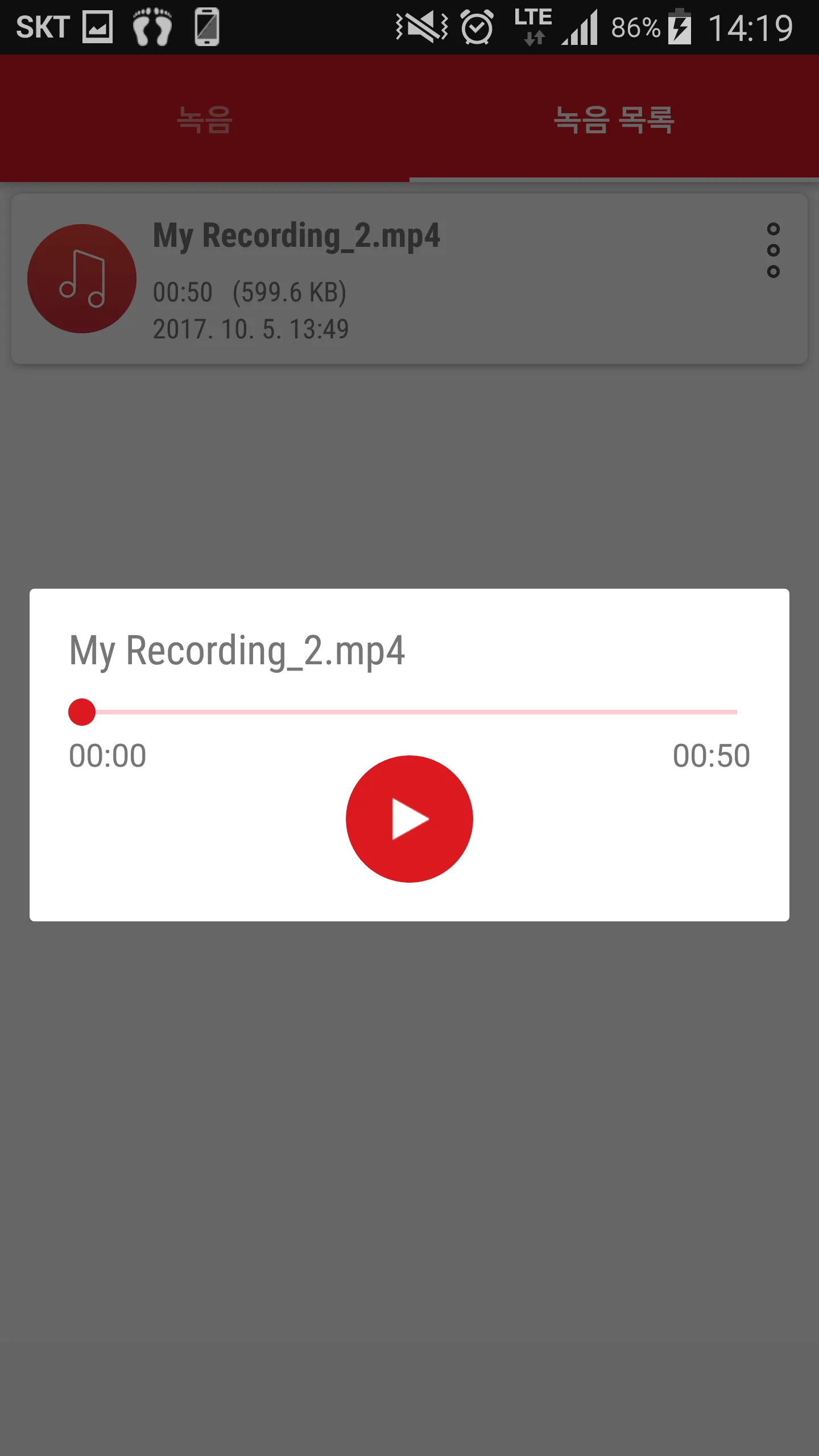 Simple recorder | Indus Appstore | Screenshot