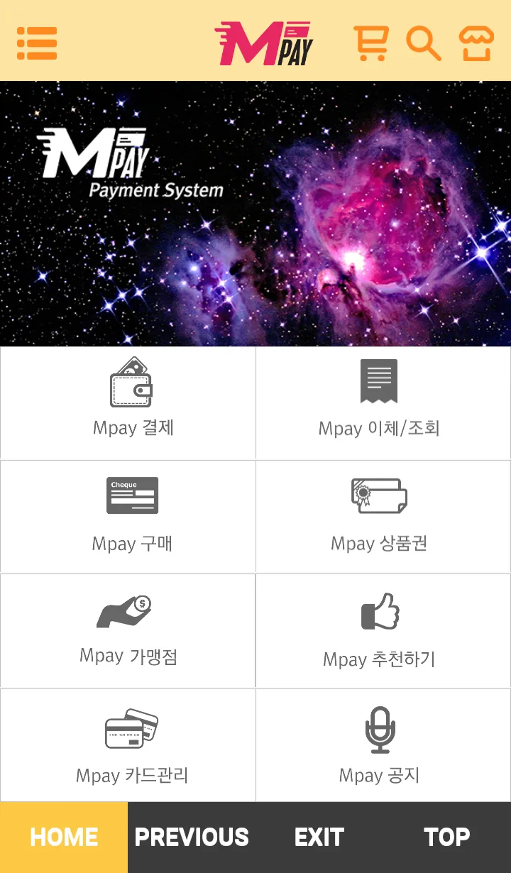 엠프리페이/MfreePay | Indus Appstore | Screenshot